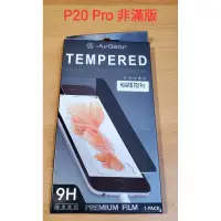 在飛比找蝦皮購物優惠-Huawei P20 Pro Mate10 GR5 玻璃貼 
