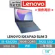 Lenovo 聯想 IdeaPad Slim 3i 14吋輕薄筆電 i5-13420H/16G/512G/W11/深淵藍