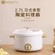 【NICONICO】2.7L日式美型陶瓷料理鍋 NI-GP932(電火鍋 陶瓷鍋 奶油鍋)