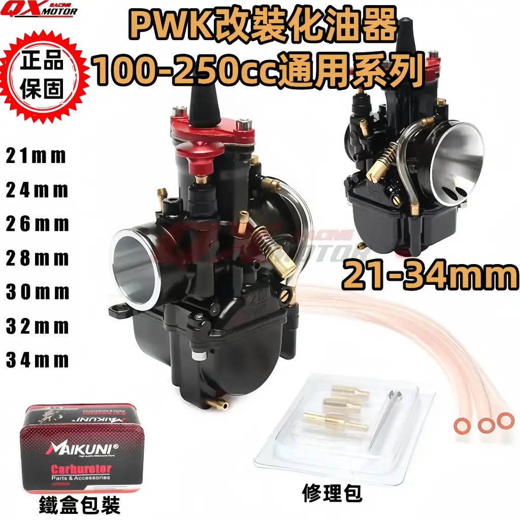 奔騰化油器的比價推薦- 2026年01月|飛比價格