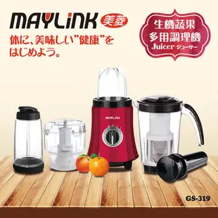 【MAYLINK 美菱】多用生機蔬果調理果汁機/調理機(GS-319)