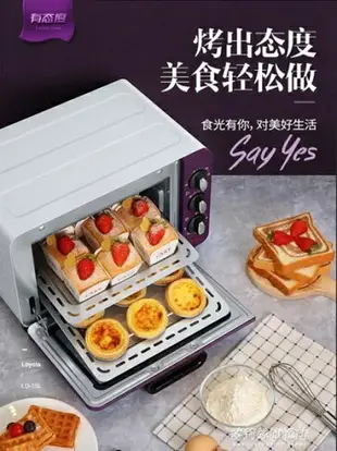 電烤箱電烤箱家用烘焙多功能全自動小烤箱小型烤箱 220V 雙十一購物節