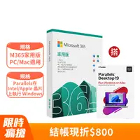 在飛比找PChome24h購物優惠-[組合 Microsoft 365 家用版一年盒裝 (202