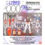 《機動戰士鋼彈》GUNDAM FIX FIGURATION #0002 PERFECT GUNDAM 公仔-駿河屋