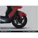 彩貼藝匠 火鳳凰 FNX 125 反光輪框貼 拉線 R003 (4色)(各一對) 3M膜料 車膜貼紙