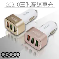 在飛比找蝦皮購物優惠-【A-GOOD】QC3.0 3孔車充充電器-(玫瑰金)