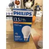 在飛比找蝦皮購物優惠-【飛利浦PHILIPS】13.5W E27 LED球燈泡/ 