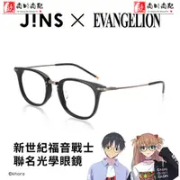 在飛比找蝦皮購物優惠-歐尚時尚配件JINS×EVANGELION 新世紀福音戰士聯