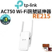 在飛比找蝦皮商城優惠-【TP-Link】RE215 AC750 OneMesh W