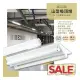 台灣現貨實體店面【基礎照明旗艦店】(WPV3202)LED-10Wx2山型燈具 兩呎雙管 全電壓 採用OSRAM LED 保固兩年