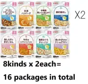 Pigeon Japan Ready-to-eat Pre-Packaged Baby Food Retort for 9 Months 16 Packs