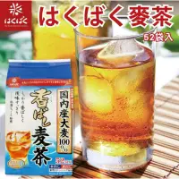 在飛比找蝦皮購物優惠-¥好貨分享¥ 日本 Hakubaku 麥茶 52袋