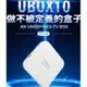 私訊特價 自取特價 UBOX10 X12 安博盒子第10代