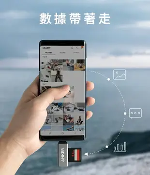 耀您館★美國Anker 2合1即SD+Micro SD讀卡機USB-C讀卡機A83700A2(2插槽支援8種記憶卡;熱插拔;傳輸最高5Gbps)Type-C讀卡機適筆電MacBook Pro ChromeBook XPS 平板 iPad Pro 12.9英寸(第5代)(第4代)(第3代)11英寸(第3代)(第2代)(第1代)iPad Air(第4代) 手機Samsung三星Galaxy S10/S10+/S9/S9+/S8/S8+