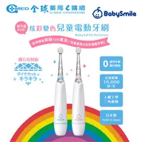 在飛比找蝦皮商城優惠-【BabySmile】第二代嬰兒音波牙刷-粉/藍/替換刷頭2