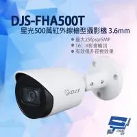 在飛比找Yahoo奇摩購物中心優惠-昌運監視器 DJS-FHA500T 星光500萬紅外線槍型攝