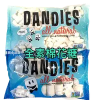 在飛比找蝦皮購物優惠-DANDIES丹迪斯 純素棉花糖 香草口味 283g 全素 