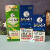 在飛比找蝦皮購物優惠-Mentholatum曼秀雷敦AD 高效抗乾修復乳液 舒緩乾