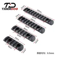 在飛比找Yahoo!奇摩拍賣優惠-【滿300出貨】小七新品TigerDog戰術MOE金屬護木S