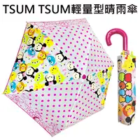 在飛比找蝦皮購物優惠-TSUM TSUM 輕量型 晴雨傘 附傘套 摺疊傘 雨傘 折