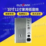 【小野家居】功率強勁音響音箱功放機10寸12寸超重低音專業家用功放板「限時特惠」