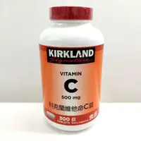 在飛比找蝦皮商城優惠-KIRKLAND 科克蘭 維他命C錠 500MG 300錠 