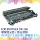 【SQ TONER 】BROTHER DR-360 環保感光鼓