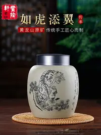 在飛比找樂天市場購物網優惠-紫砂茶葉罐普洱茶缸陶瓷存茶儲茶桶醒茶罐家用密封茶葉罐精品茶倉