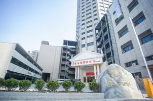 維也納國際酒店(上海南橋店)Vienna International Hotel (Shanghai Nanqiao)