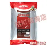 在飛比找蝦皮購物優惠-小磨坊 匈牙利紅椒粉 營業用 紅椒粉 1kg 【招財貓商店】