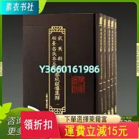 在飛比找Yahoo!奇摩拍賣優惠-武英殿仿相臺岳氏本五經 春秋經傳集解 32開精裝 全五冊 上