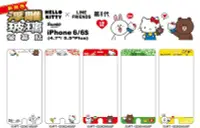 在飛比找Yahoo!奇摩拍賣優惠-Hello Kitty & LINE 9H 浮雕 玻璃保護貼