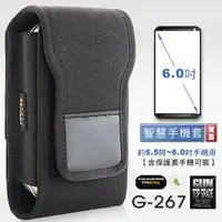 在飛比找PChome商店街優惠-【登山屋】GUN 智慧手機套(橫式) ,約5.5~6.0吋螢