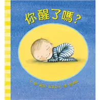 在飛比找TAAZE讀冊生活優惠-你醒了嗎 (二手書)