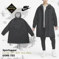 在飛比找蝦皮商城優惠-Nike 外套 NSW GTX 男款 黑 長版大衣 防水 防