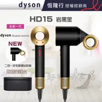 在飛比找蝦皮購物優惠-【限定禮盒版】dyson 戴森 ( HD15 ) Super