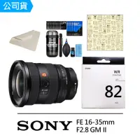 在飛比找momo購物網優惠-【SONY 索尼】SEL1635GM2 FE 16-35mm