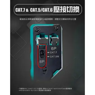 【Pro'sKit 寶工】CP-335 CAT.7多功能網絡壓接鉗 可壓接8P8C(RJ45)水晶頭 全長137mm