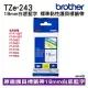 Brother TZe-243 18mm 護貝標籤帶 原廠標籤帶 白底藍字 公司貨