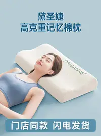 在飛比找樂天市場購物網優惠-記憶棉枕頭枕芯家用套裝一對睡覺專用護頸椎成人高低零壓慢回彈枕