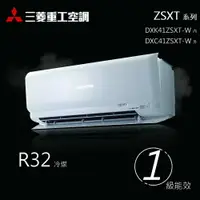 在飛比找樂天市場購物網優惠-★全新品★MITSUBISHI三菱重工 7-8坪變頻冷暖分離