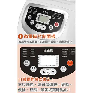 小太陽 自動投料製麵包機TB-8021【愛買】