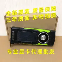 在飛比找露天拍賣優惠-【新品主板】全新原裝 NVIDIA Quadro GP100