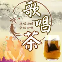 在飛比找蝦皮購物優惠-歌唱茶 夜唱必備 彭大海 胖大海 甘草 羅漢果 菊花 養生茶