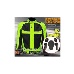 【Riding Tribe】秋冬季 防摔防水衣 內裡可拆(EVA五件護具)螢光 反光 重機/摩托車 PB-JK-21W