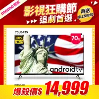 在飛比找momo購物網優惠-【AOC】70吋 4K Android TV連網液晶顯示器(
