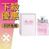 在飛比找樂天市場購物網優惠-Christian Dior 迪奧 MISS DIOR BL