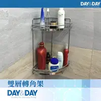 在飛比找momo購物網優惠-【DAY&DAY】雙層轉角架(ST3033S-2CH)