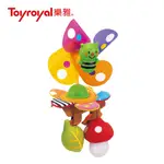 日本《樂雅 TOYROYAL》風車掛件玩具