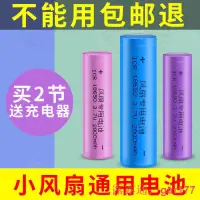 在飛比找露天拍賣優惠-USB小風扇扇涼扇手持小風扇電池18650可充電式風扇便攜u